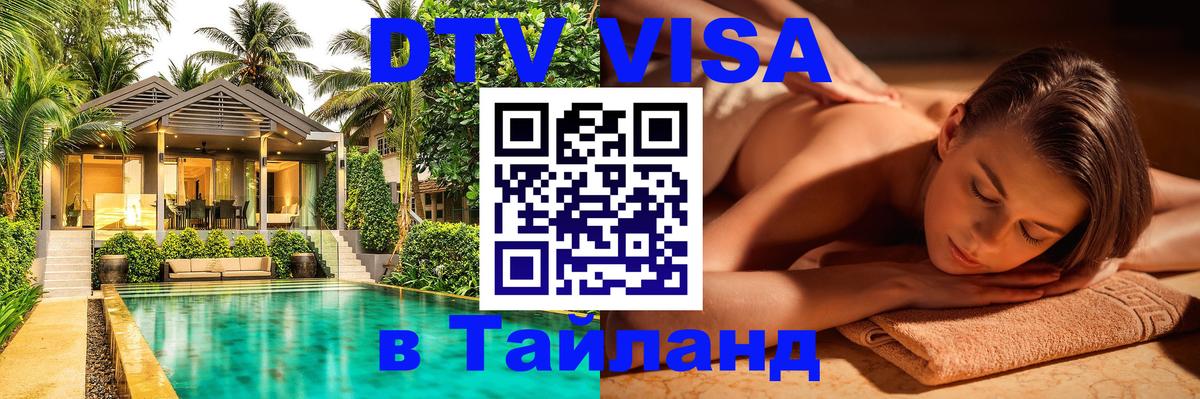 Сколько стоит DTV виза — актуальные цены, оформление даже без документов - Новочебоксарск  19.11.2025 